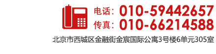 联系电话